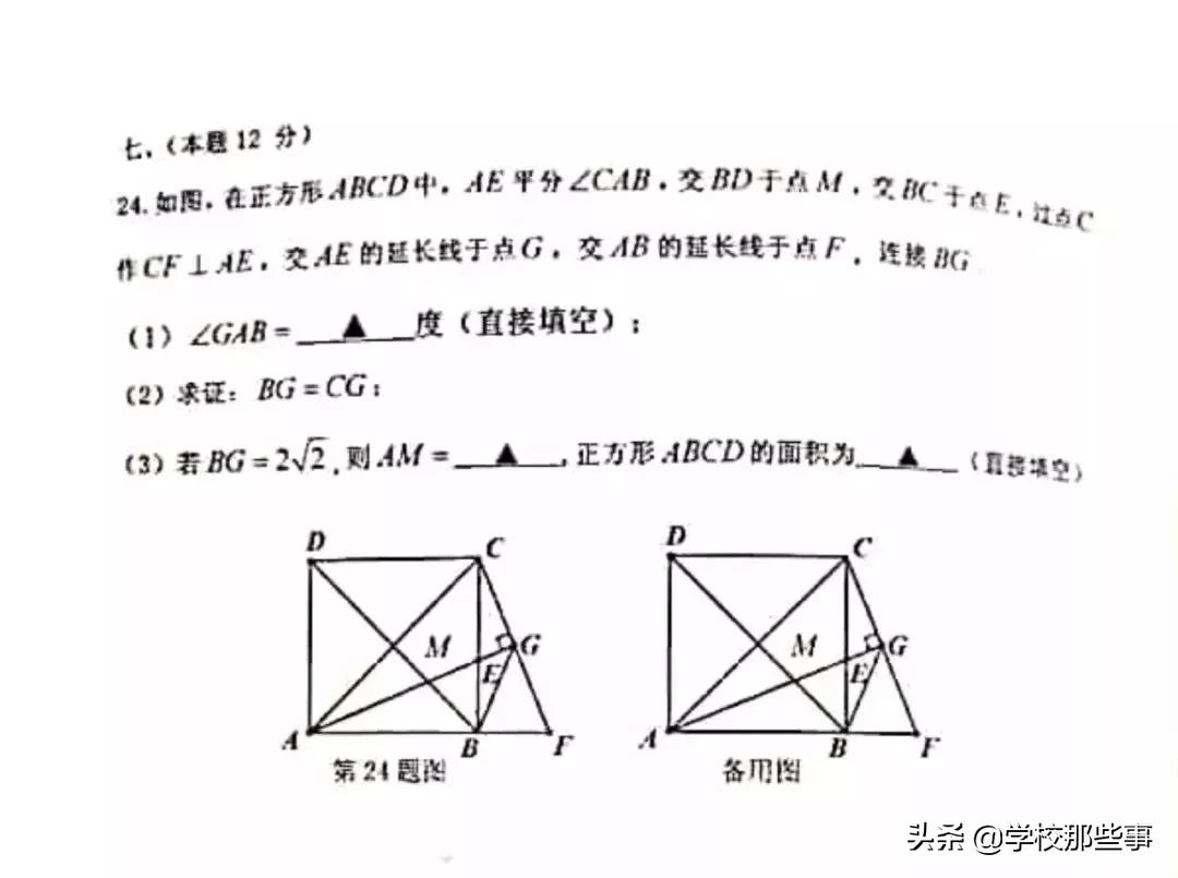 沈阳皇姑初一期末试卷答案,2020沈阳各区期末考试卷及答案