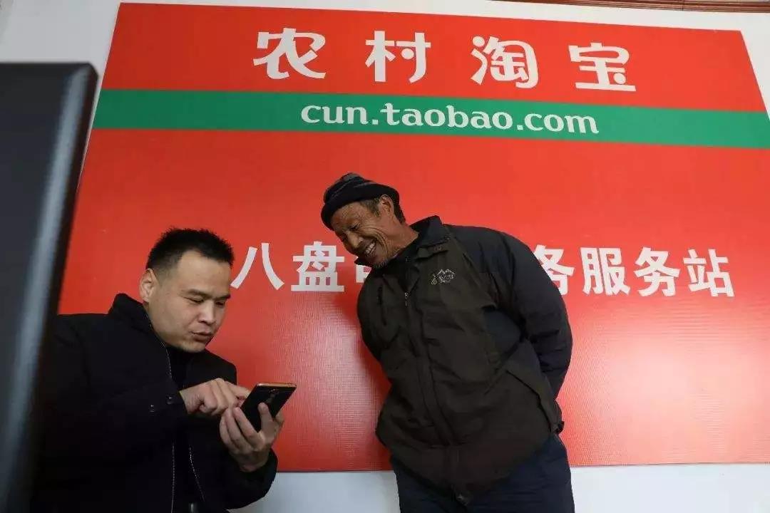 阿里村淘,阿里淘平台打不开