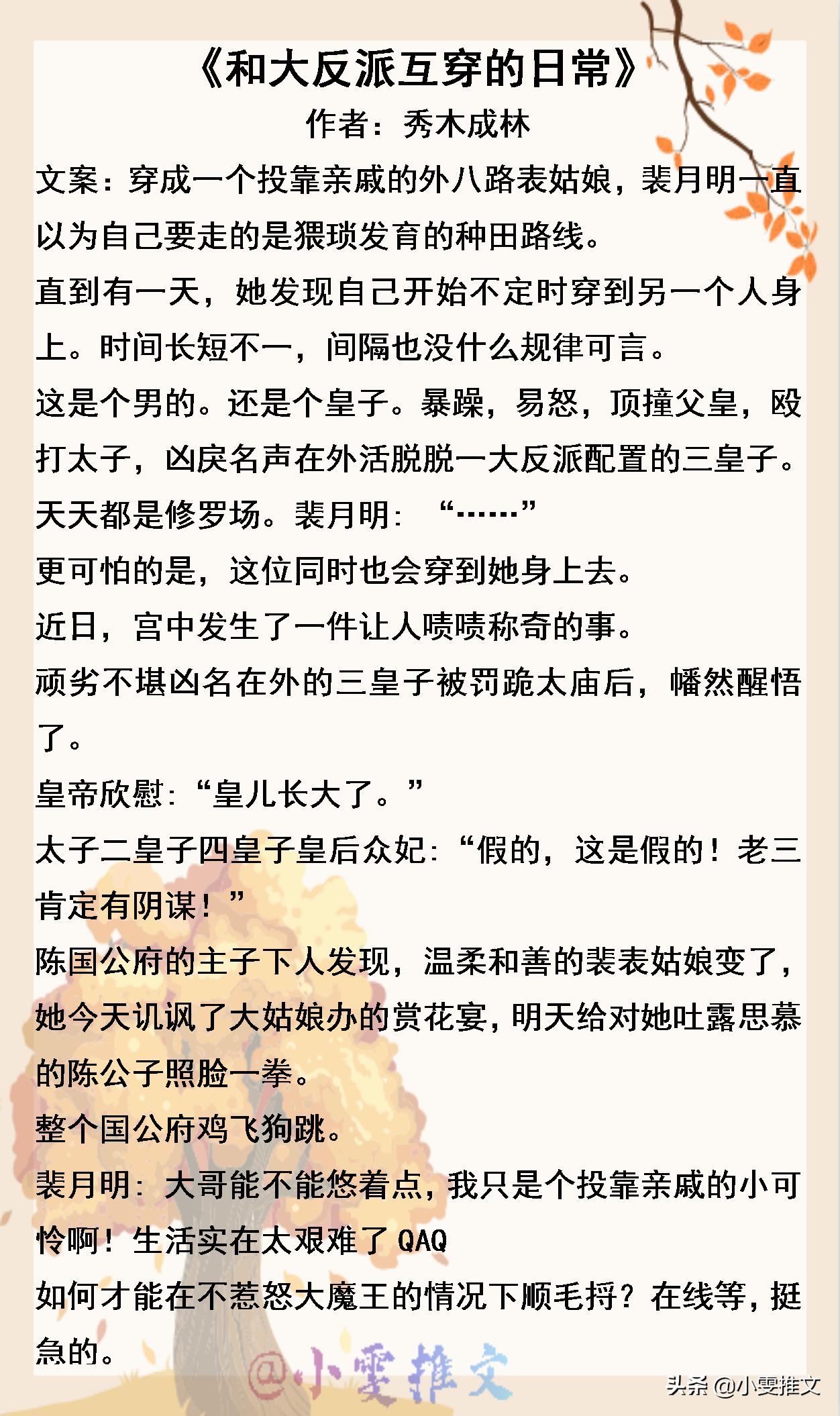 互穿文,互穿文完结