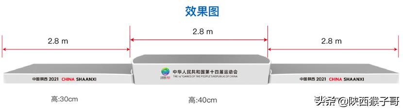 陕西｜85万元：十四运会颁奖台、颁奖地毯、颁奖托盘制作采购项目