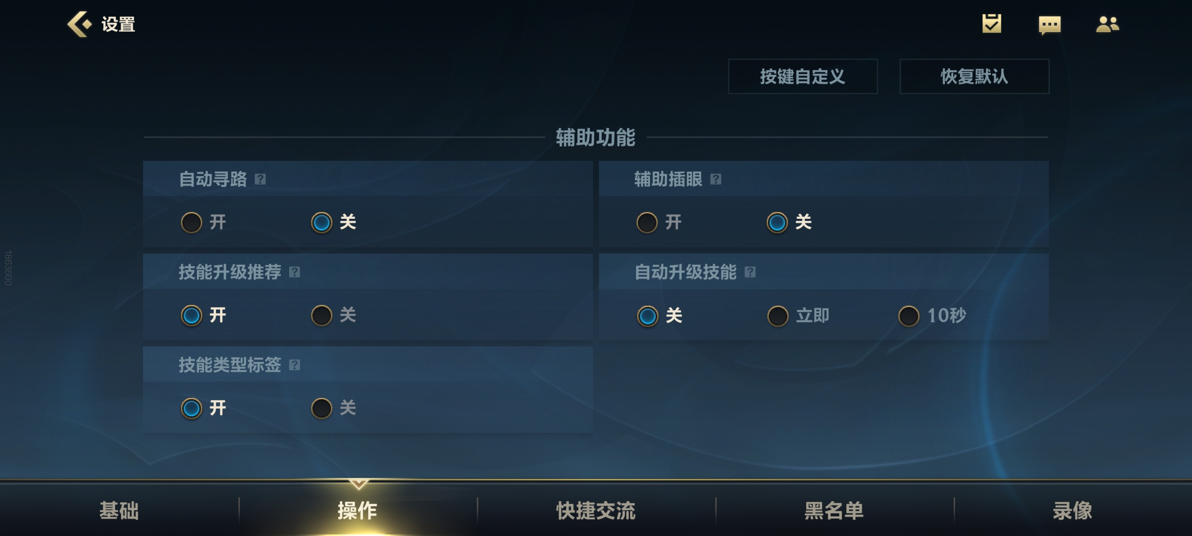 英雄联盟手游新手操作设置最新,英雄联盟端游新手设置