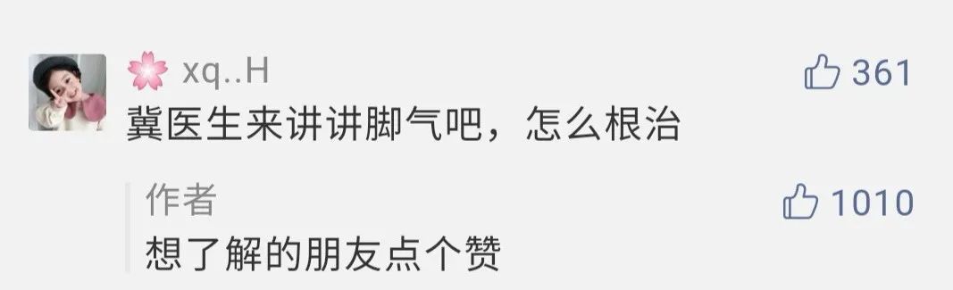 冬天治疗脚气的最快的5种方法,冀连梅抗生素