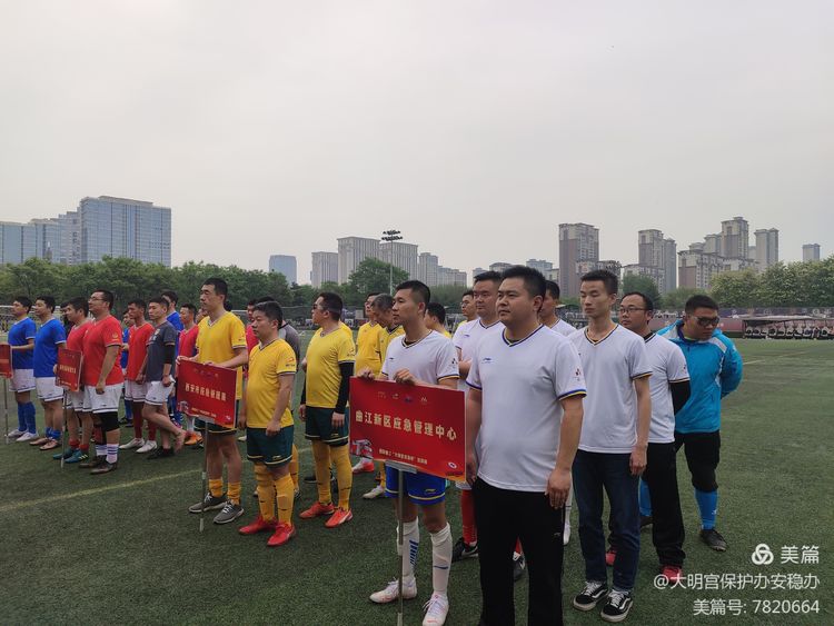 2019西安长安杯足球赛,2021大明宫足球赛