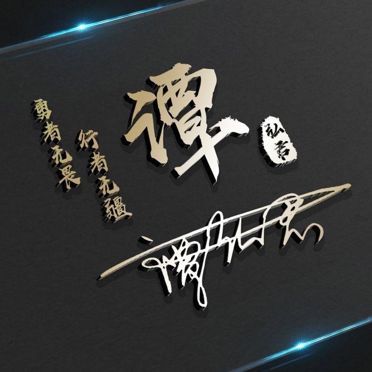 带姓名的微信头像设计好看,2023年姓名做微信头像