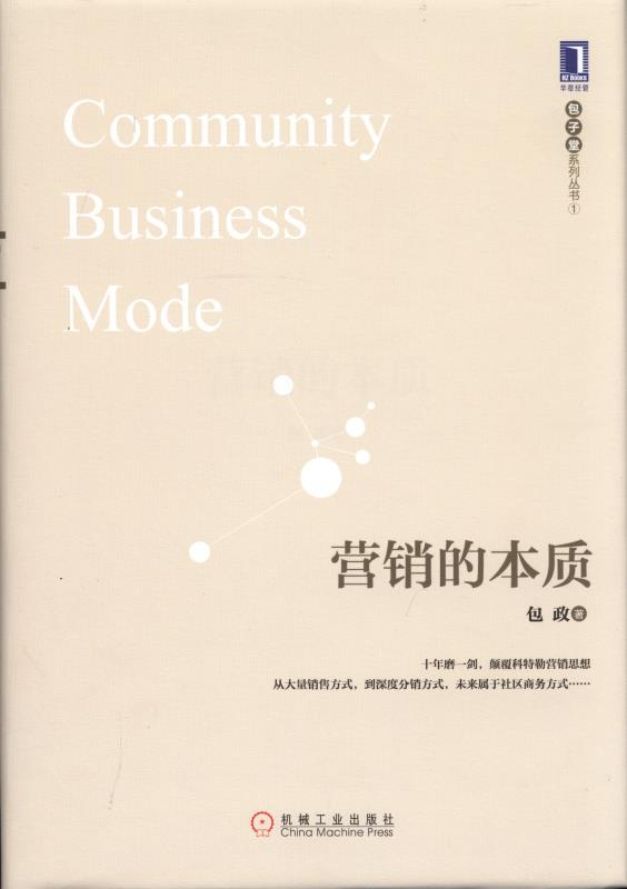 小微企业的营销管理,小微企业生存营销模式