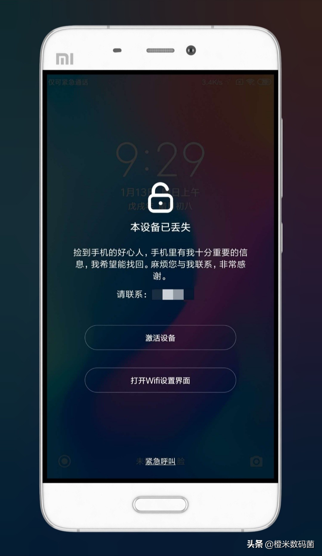如果手机丢失了怎么办,手机丢失或被盗防止信息泄露设置