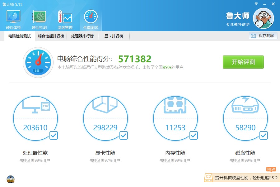 顶级机箱装机,第一次装机推荐机箱