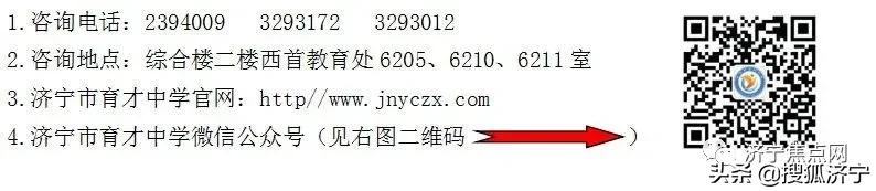 济宁市海达学校2022年招生信息,2022年济宁海达高中招生计划