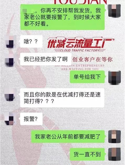 微商购买东西退货不退款怎么办,微商拿货退货没有给够钱怎么处理