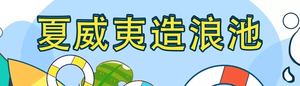 苏州乐园四季恒温水乐园预约,苏州乐园四季悦水游村