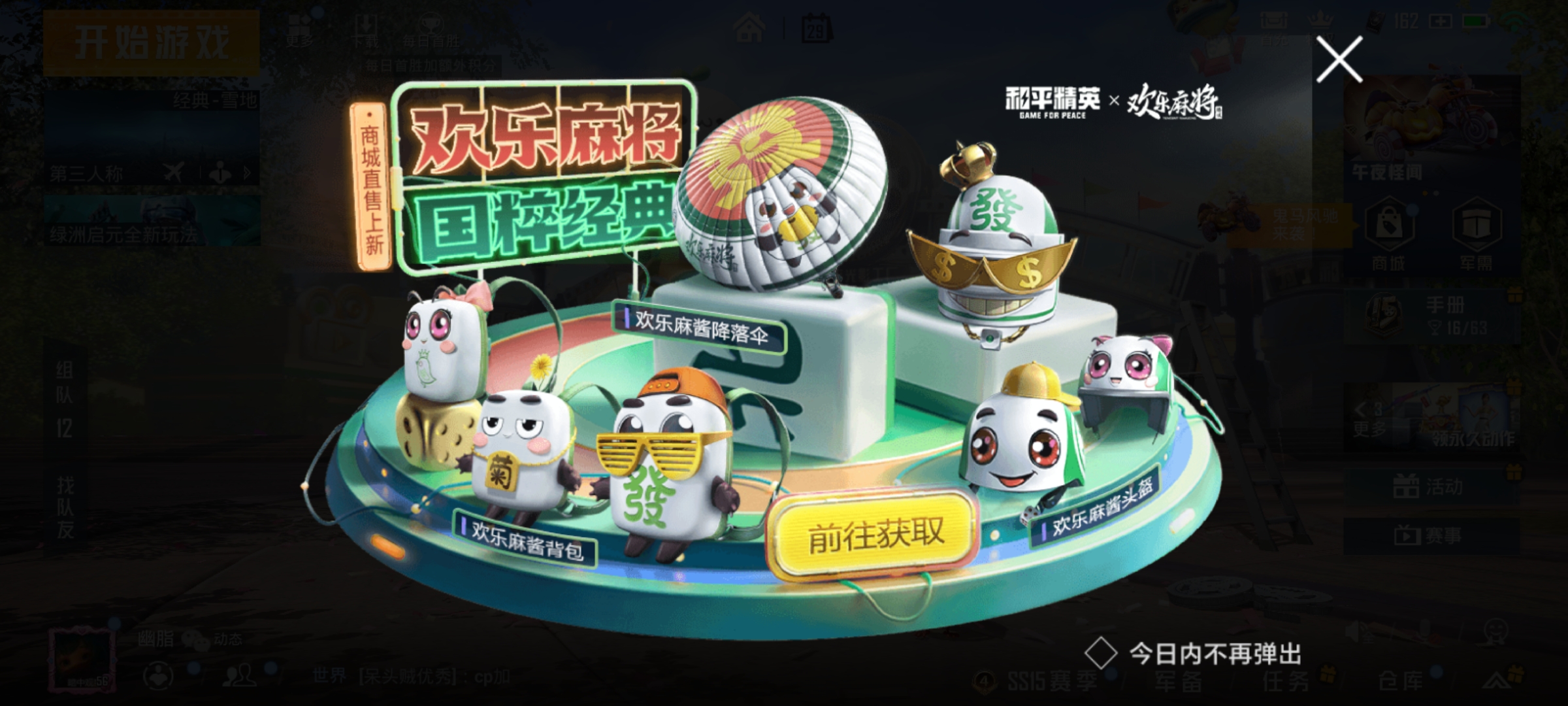 “吃鸡”服饰币商城上新，免费98k和全套皮肤，光子低调且良心