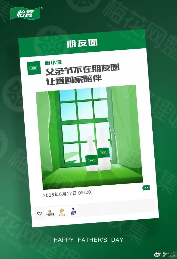 案例分享|父亲节营销套路+文案集锦,拿走不谢