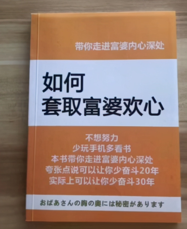 骗富婆的套路有哪些,骗富婆的十大套路