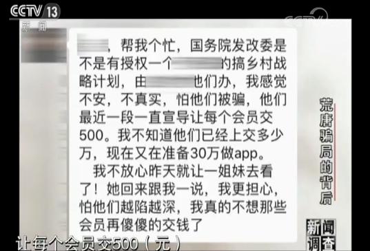 民族资产解冻案怎么判,交10元领120万国家扶持项目