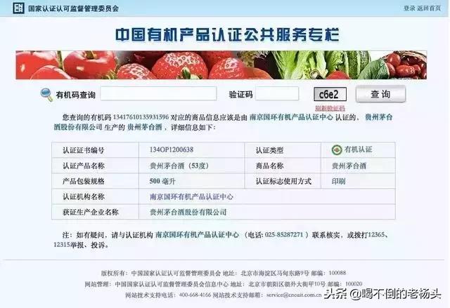 真正的茅台怎么买得到真酒,买茅台如何鉴别显得专业