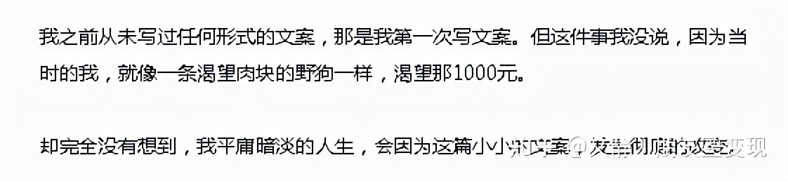 如何写出一篇好文案,教你如何写出好的文案