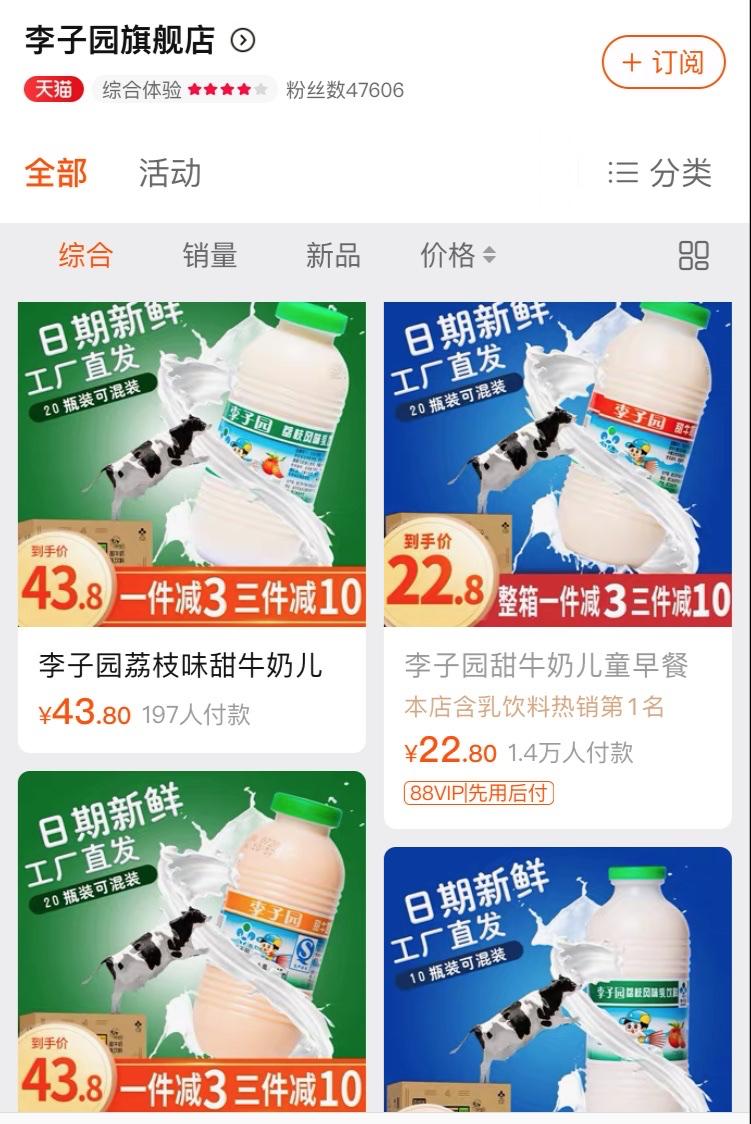 李子园甜牛奶销量占比,李子园甜牛奶质量怎么样