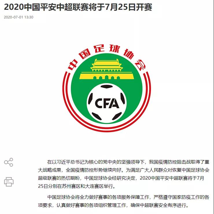 韩鹏为什么离开鲁能,韩鹏最新文章