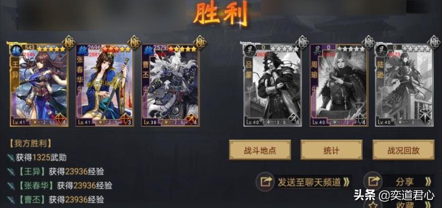 率土之滨平民王异最佳组合,率土之滨王异为什么不能带众谋