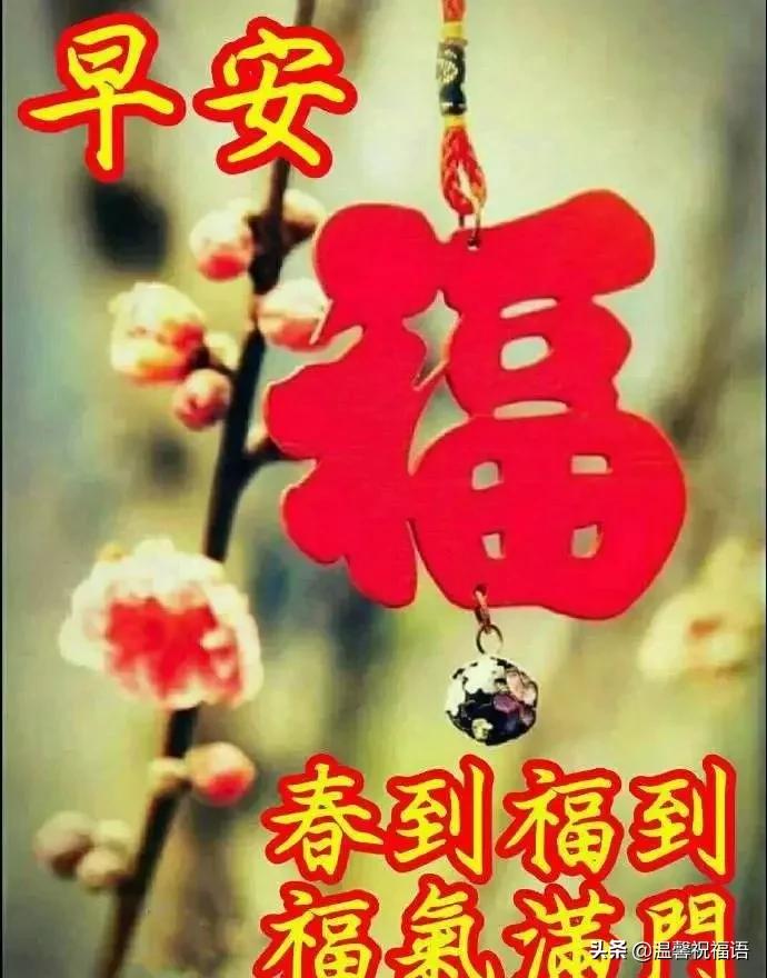 鼠年正月十七早上好问候语图片,鼠年祝福语简短表情