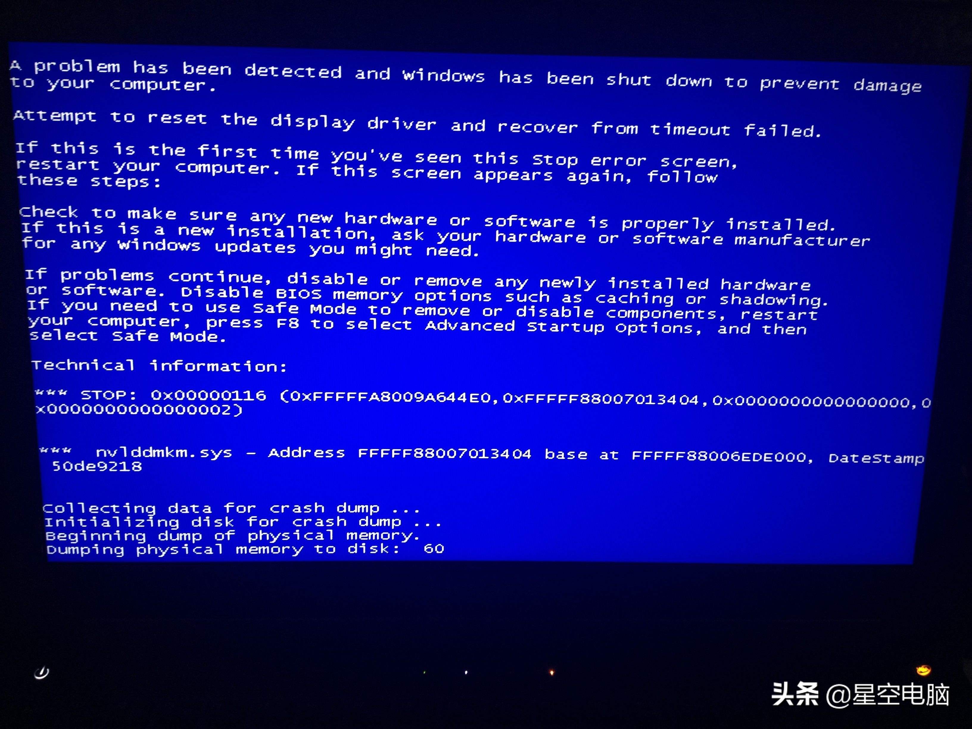 电脑蓝屏花屏解决方法,电脑蓝屏7e解决方法