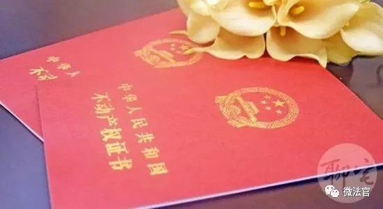 离婚还未取得房产证怎么更名,房贷没还清离婚后房产证怎么更名