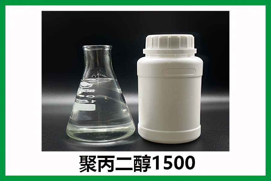 聚丙二醇1500的强大应用，润滑性高，可消泡，可调节粘度
