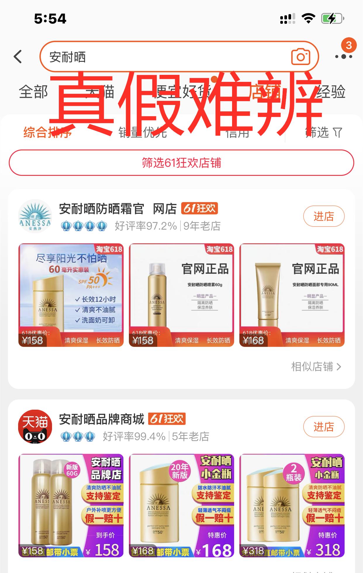 618官网有假货吗,618避雷化妆品