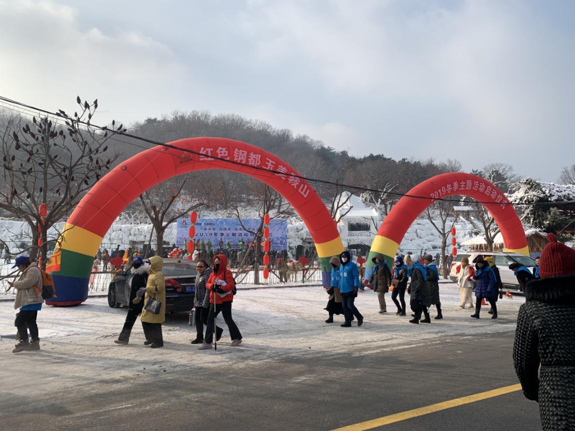 鞍山冬季冰雪嘉年华,鞍山冰雪旅游攻略