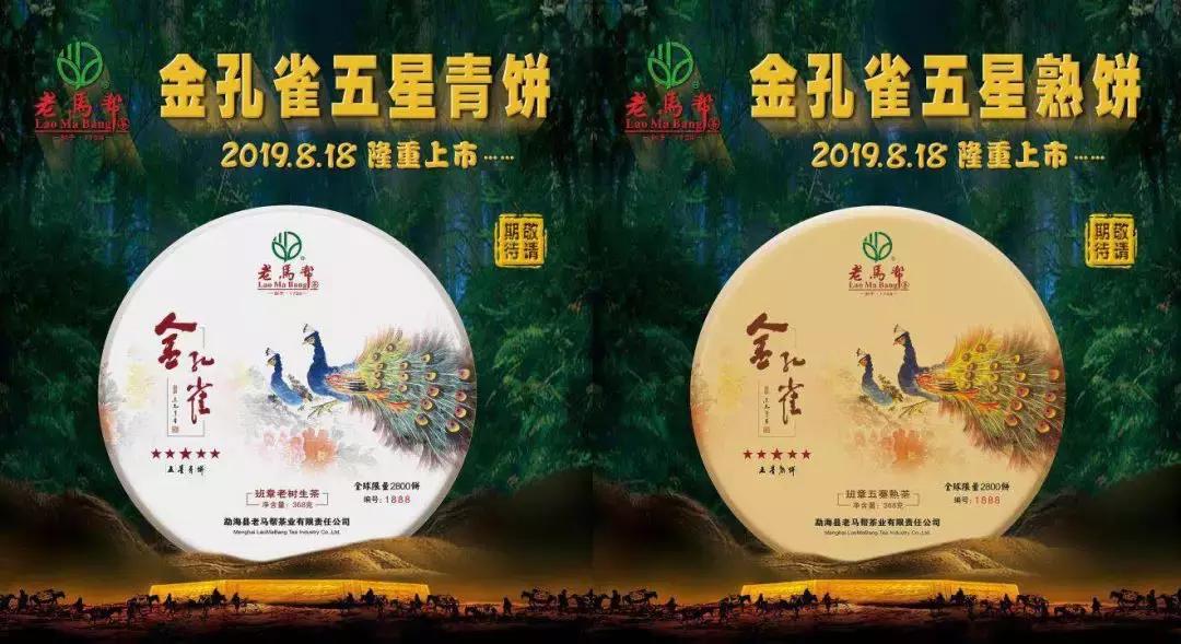 孔雀之美，顺势而赢老马帮即将推出的“金孔雀”有何创新之处？