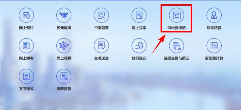企业可以用网银在线支付吗,怎么通过企业银行缴诉讼费