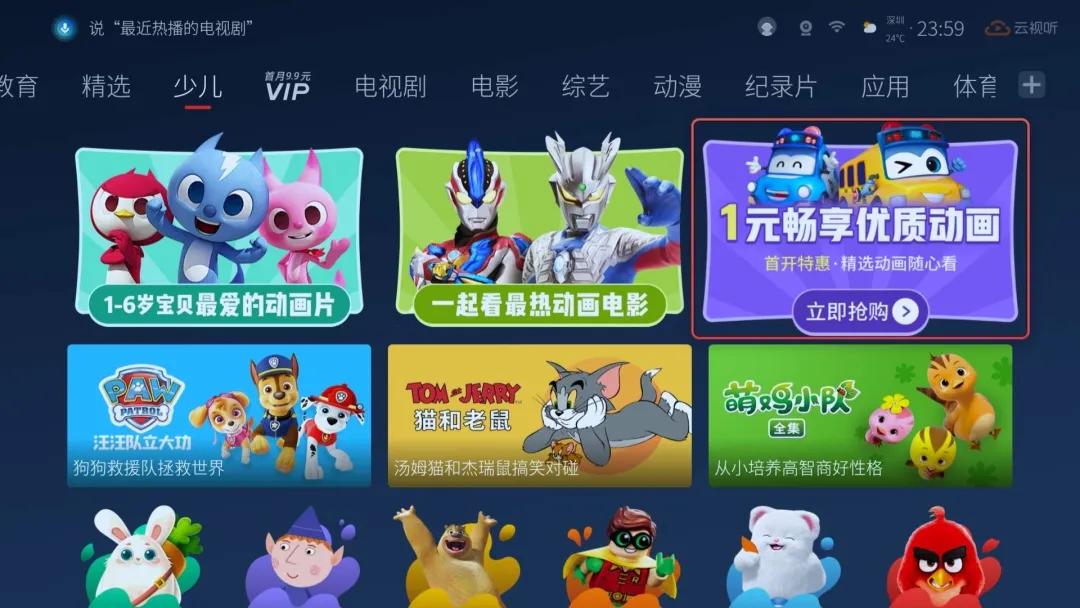 嘘！你家电视藏着这5,000部优质作品