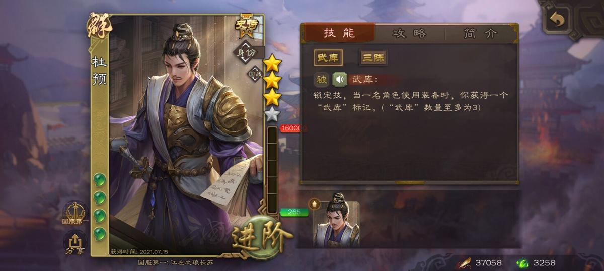 三国杀中所有魏势力武将,三国杀官方承认反伤机制