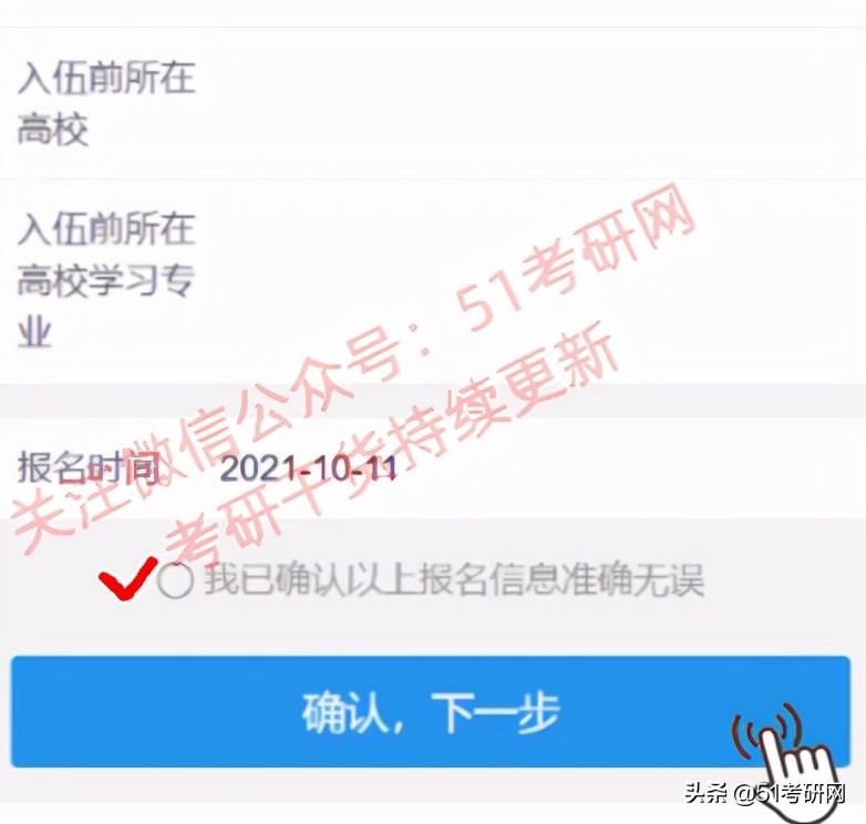 网上确认材料上传后要审核多久,网上确认需要上传什么材料