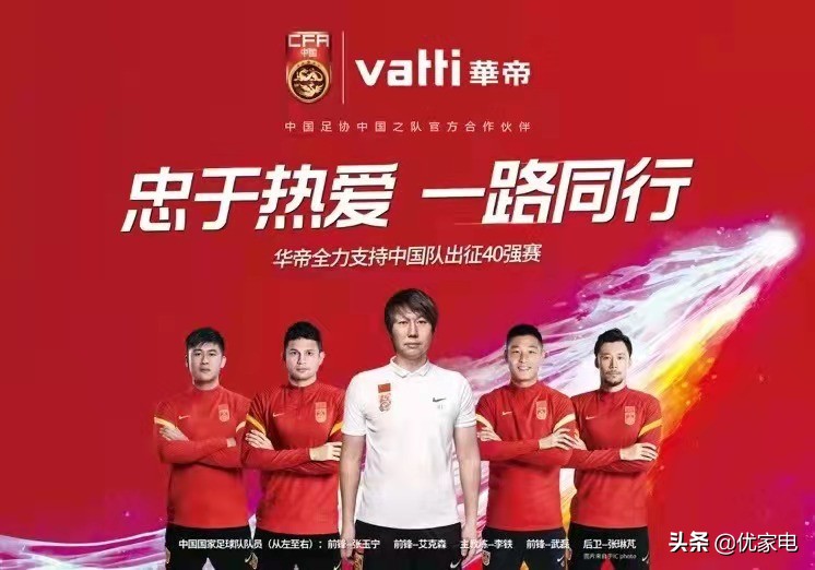 华帝这次世界杯神级营销,华帝玩转世界杯