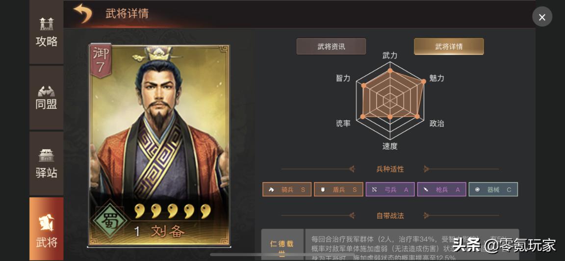 三国志战略版周泰黑科技组合,三国志战略版周泰太史慈凌统搭配