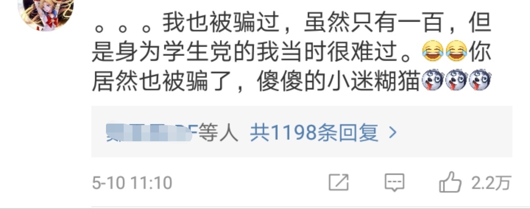 张馨予沈梦辰在线打假成功,张馨予找代购被骗