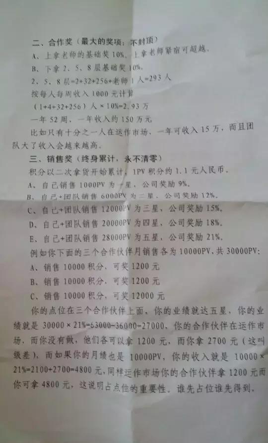 权健事件对中超有影响么,权健风波对全国直销影响