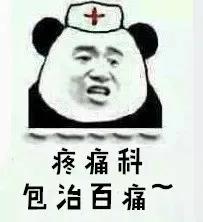 华西医院看腰痛,华西疑难杂症科专家