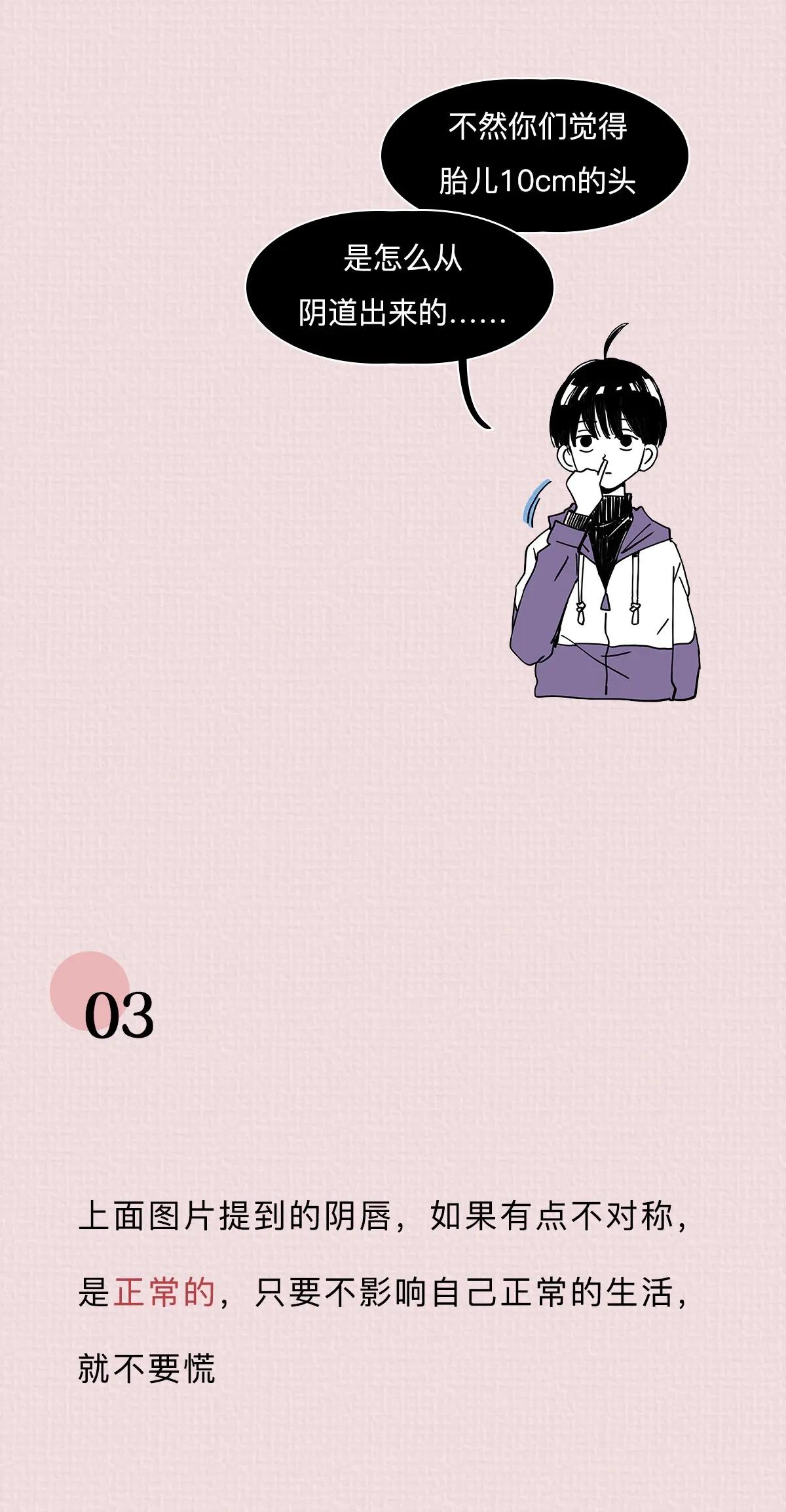 两性知识科普：你所不知道的阴道知识