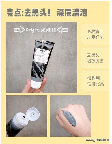 鸭学长推荐平价大碗好物,性价比高清洁力度大卸妆产品