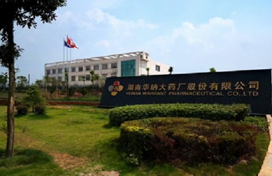 华纳药厂的官司,华纳药厂官司