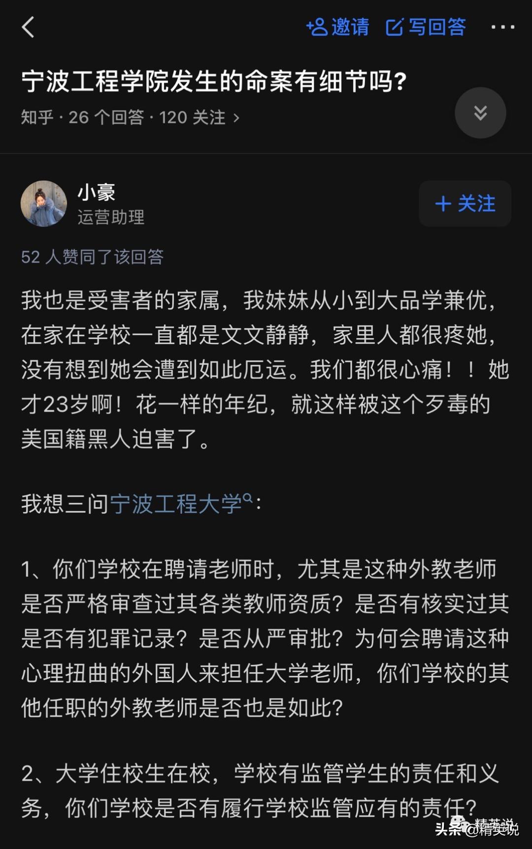 黑人外教残杀女学生被捕，这些来中国的外教是怎么被选上的？