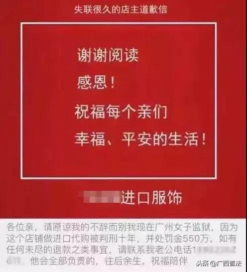 代购罚款100万判几年,海外代购判刑十年