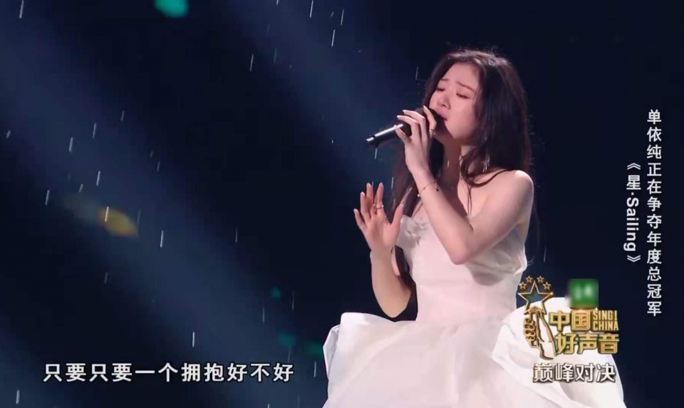 单依纯好声音哪一期出来的,单依纯总决赛歌曲夺冠视频