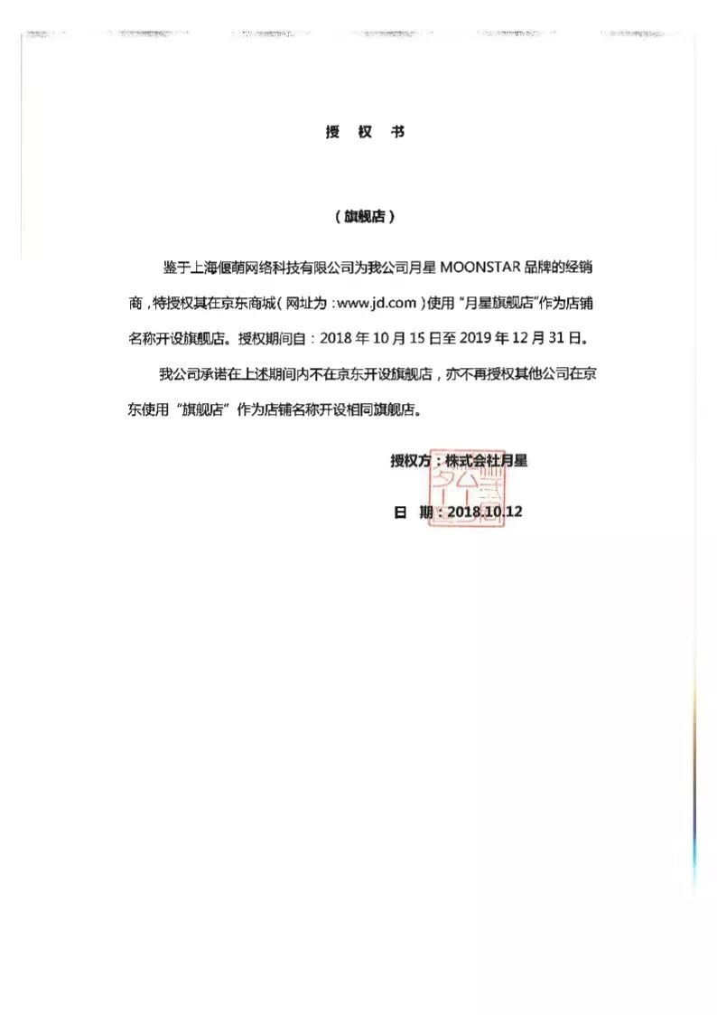 日本口碑最好十大童鞋,哪个牌子的童鞋平价好穿