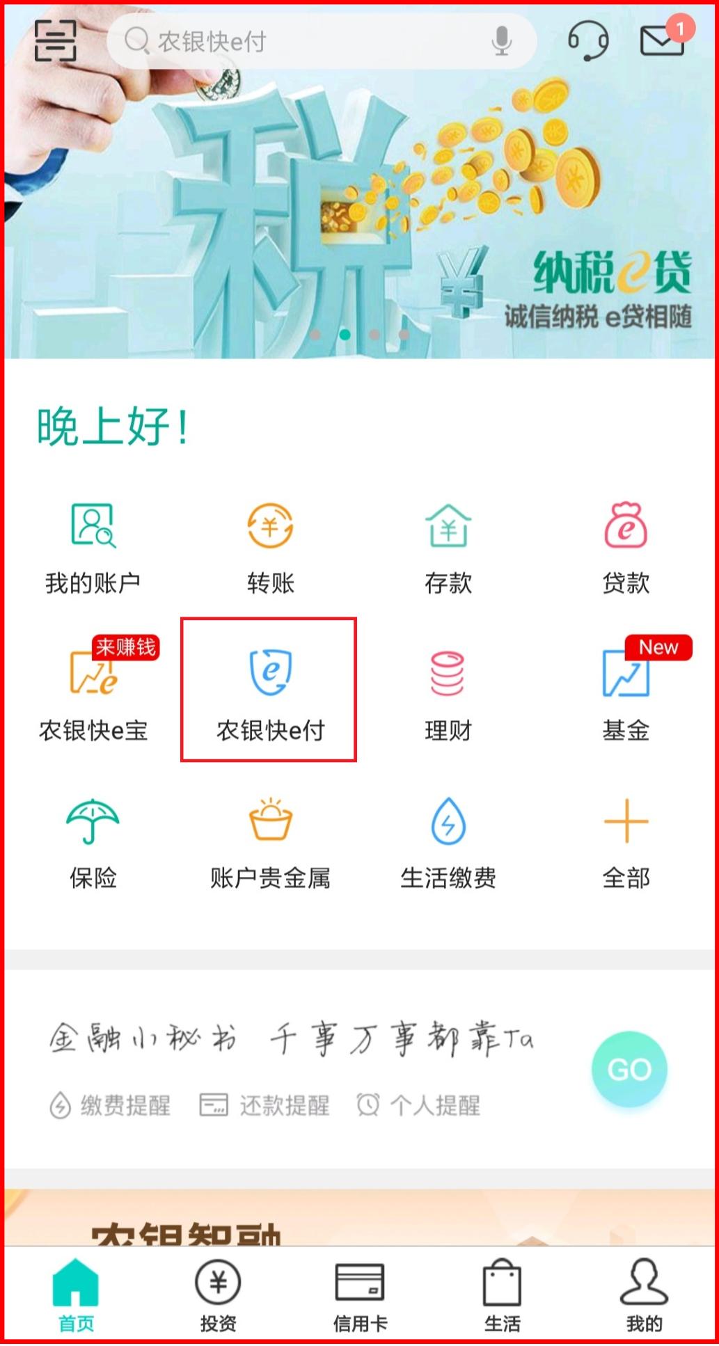 北京法院的诉讼费在网上怎么交,北京法院诉讼费公户怎样支付