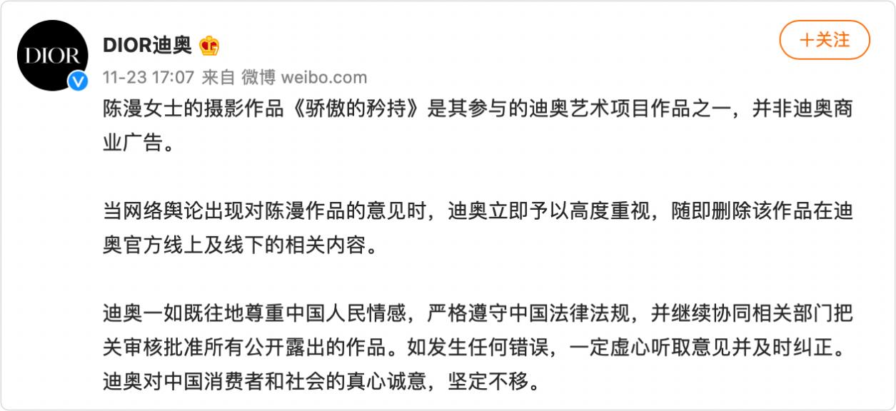 道歉声明被质疑“甩锅”，“黑历史”被扒，迪奥真有那么无辜吗？