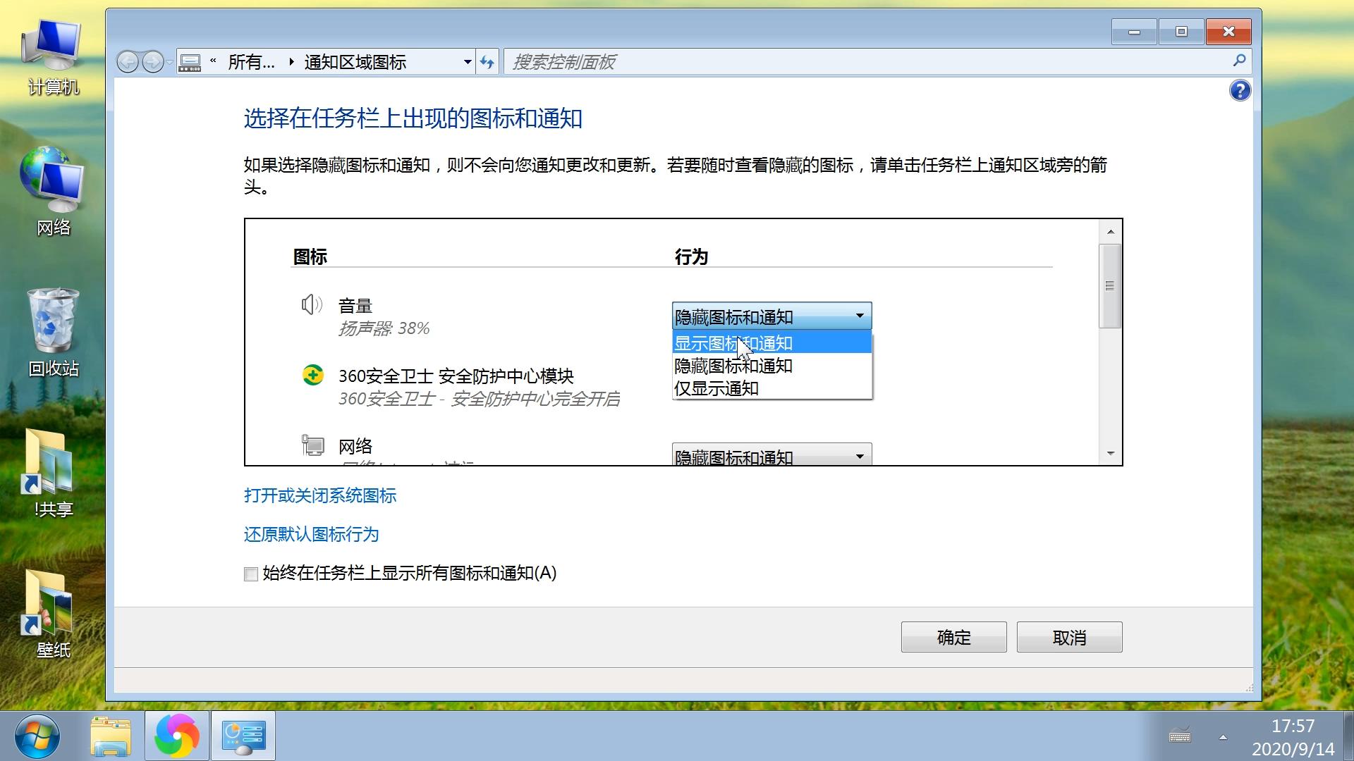 windows任务栏显示隐藏的图标,win11怎么隐藏任务栏上的程序图标