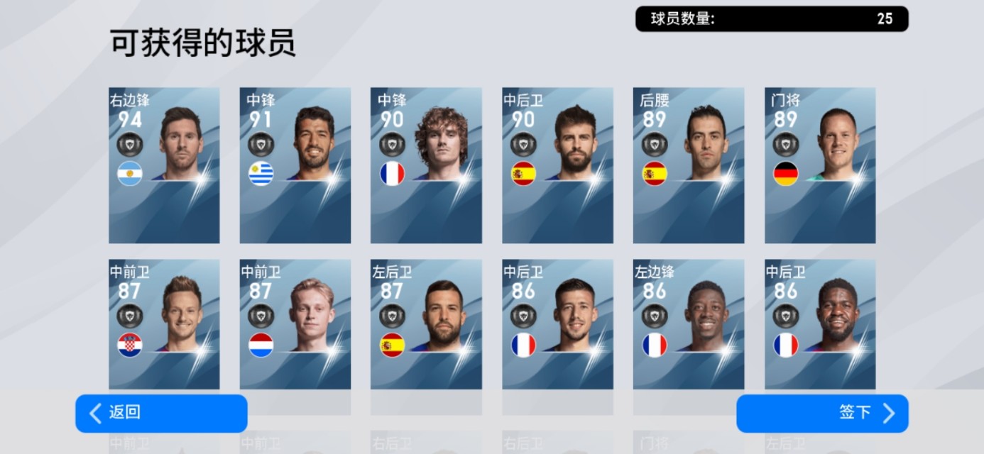 【首获巴塞五星经纪人】实况五星俱乐部经纪人，猜猜抽中谁了？